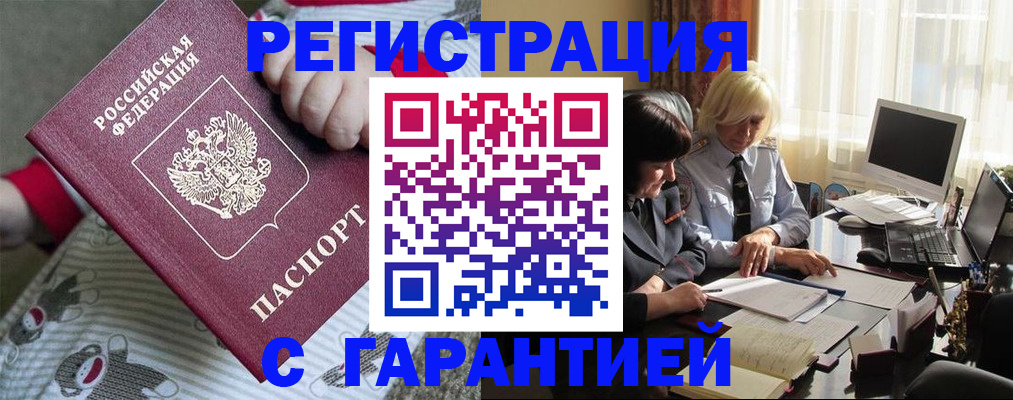 прописка для школы в Харовске